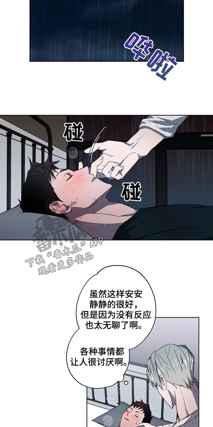 复学通知最新信息漫画,第39章：撞见4图