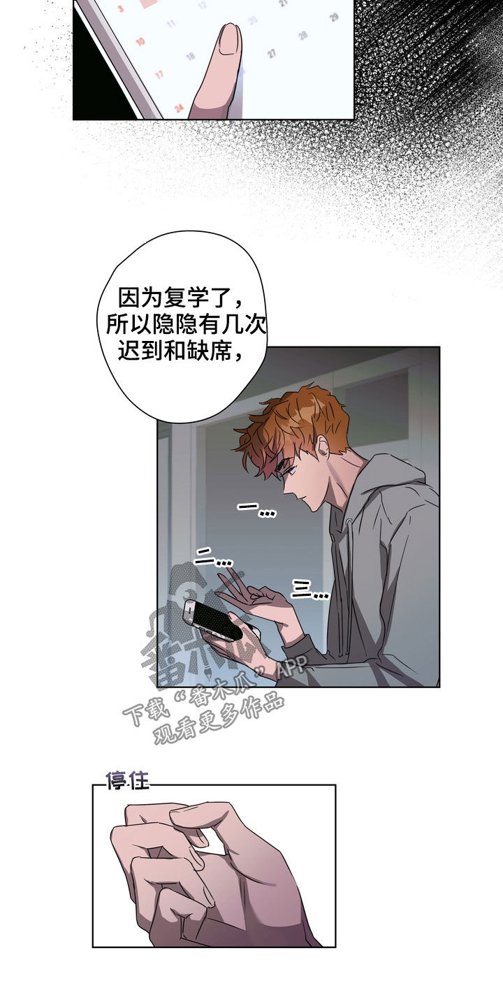 复学风波漫画,第31章：立场4图