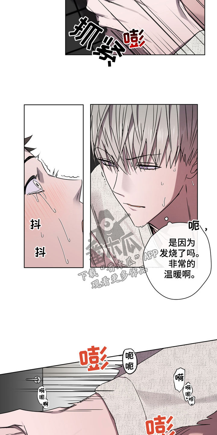 复学风波漫画,第41章：天生的3图