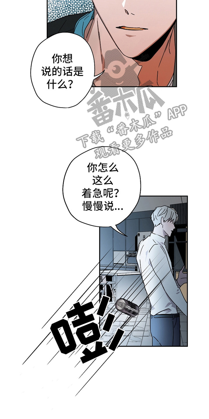 复学的孩子该怎么做漫画,第17章：换个地方4图