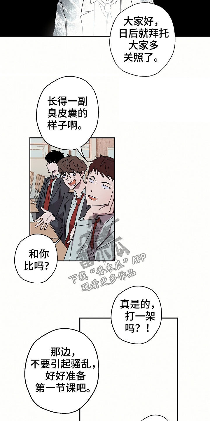 复学风波漫画漫画,第20章：转学生2图