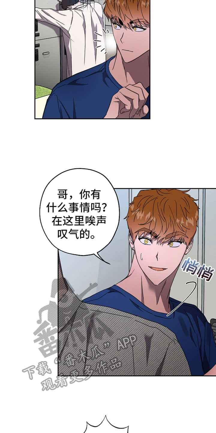 复学的孩子该怎么做漫画,第4章：倾诉3图