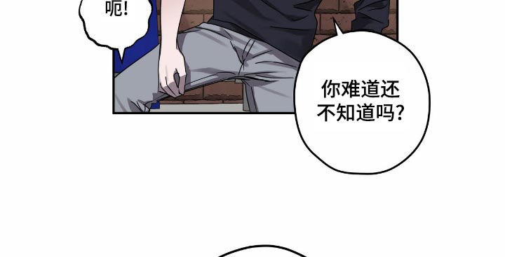 复学风波漫画,第56章：强迫2图