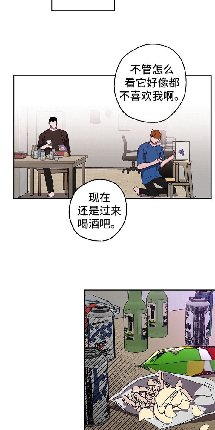 复学的流程漫画,第4章：倾诉1图