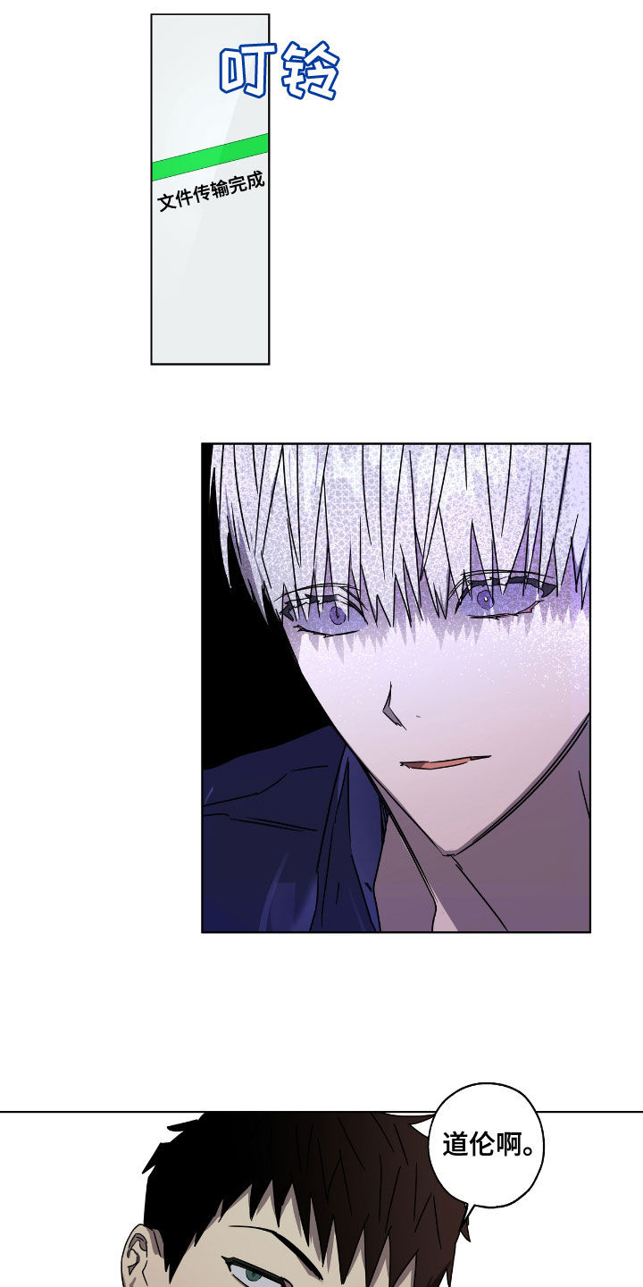 关于复学的心情说说漫画,第52章：发出去3图