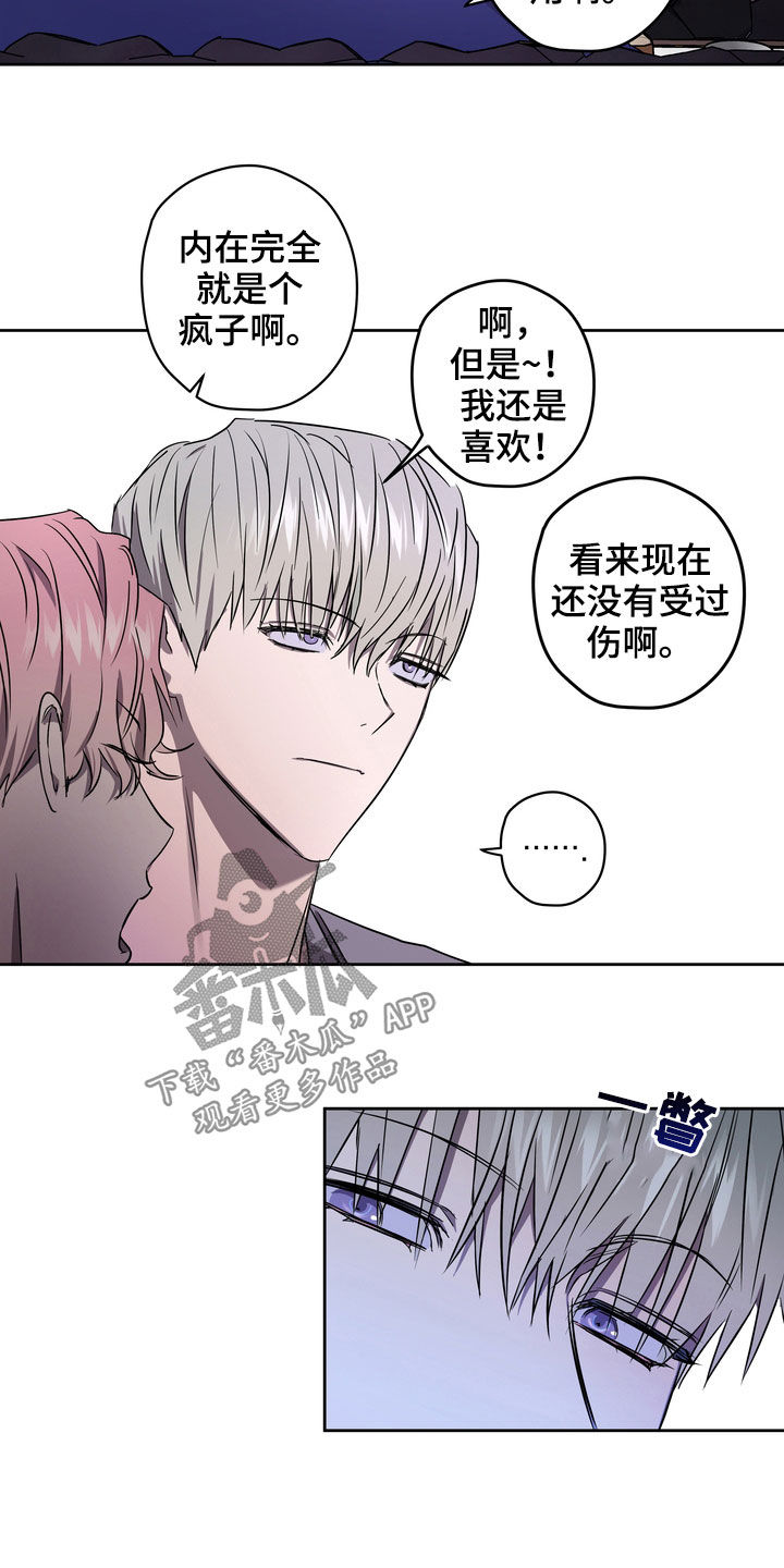 复仇者联盟4:终局之战漫画,第45章：弄清楚才行3图