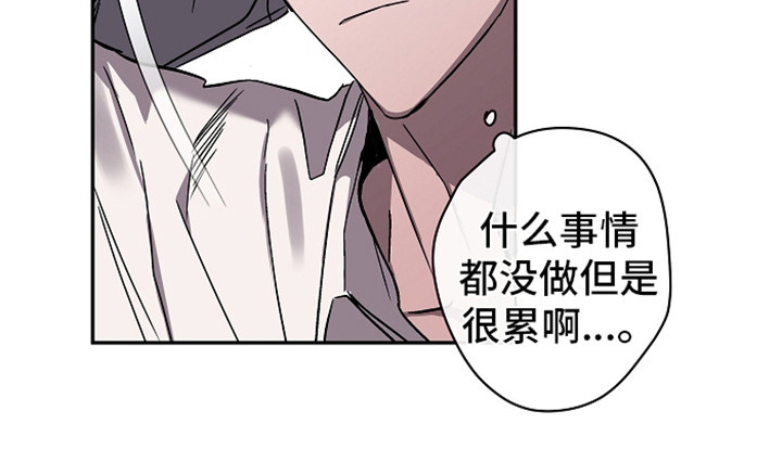 复学的流程漫画,第3章：被发现1图