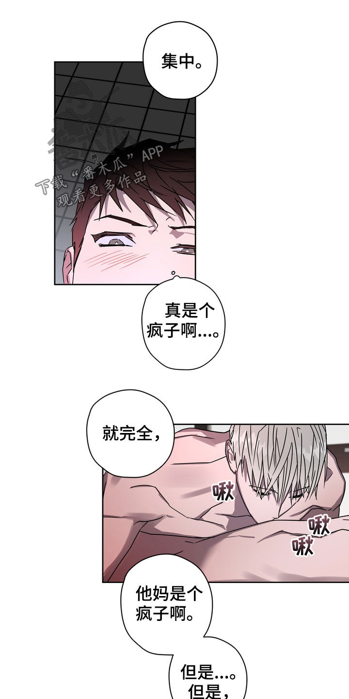 复学的流程漫画,第27章：爽约1图