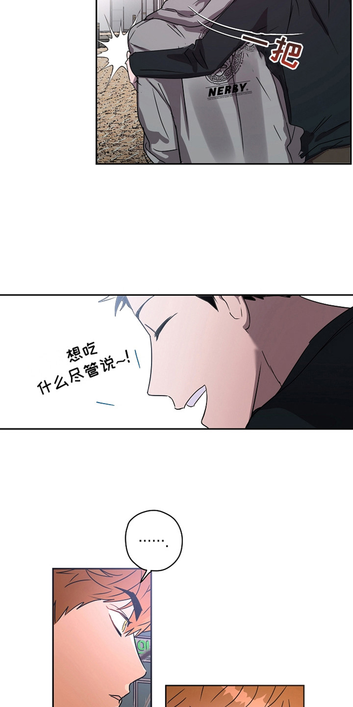 复学风波漫画,第9章：团体活动3图