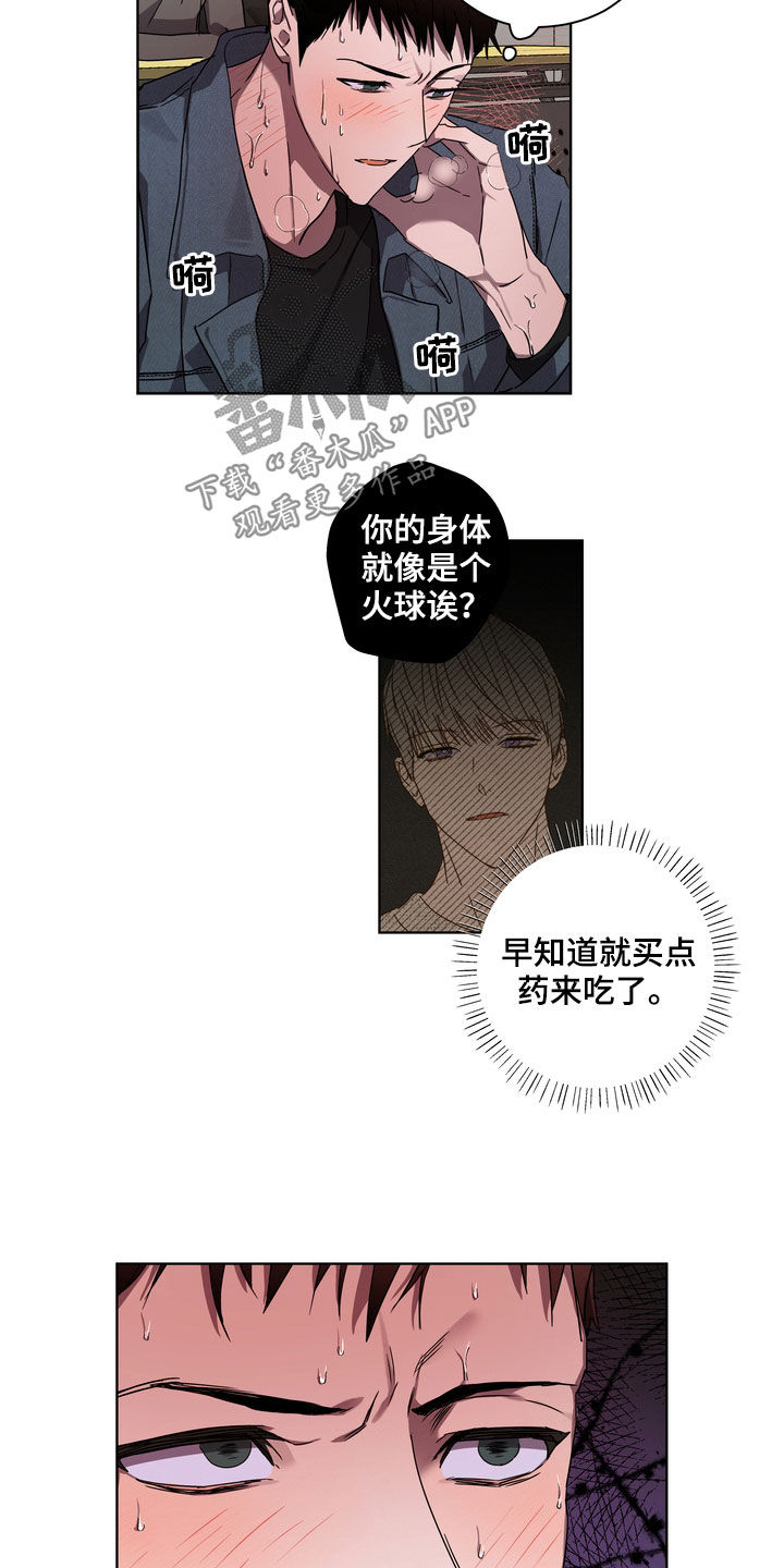 复学风波漫画,第38章：发烧1图