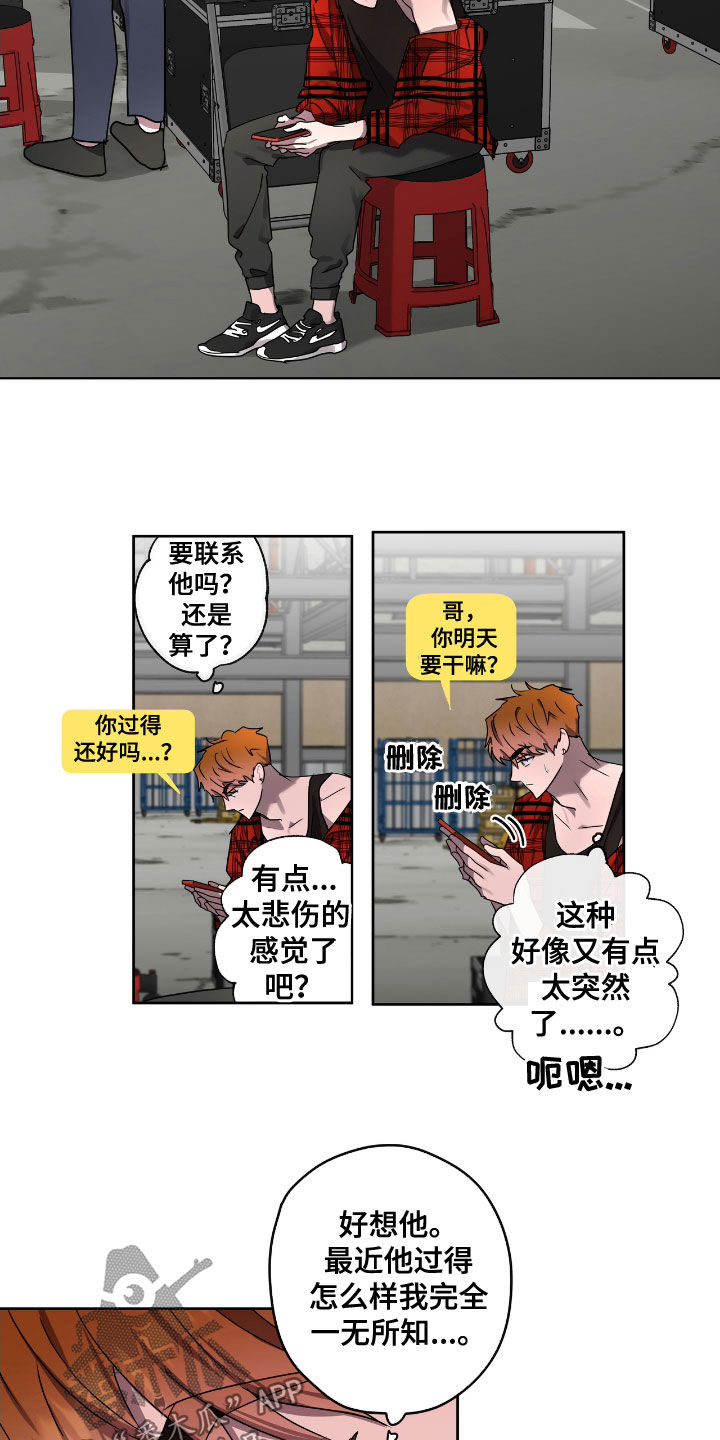 复学第一课ppt漫画,第52章：发出去4图