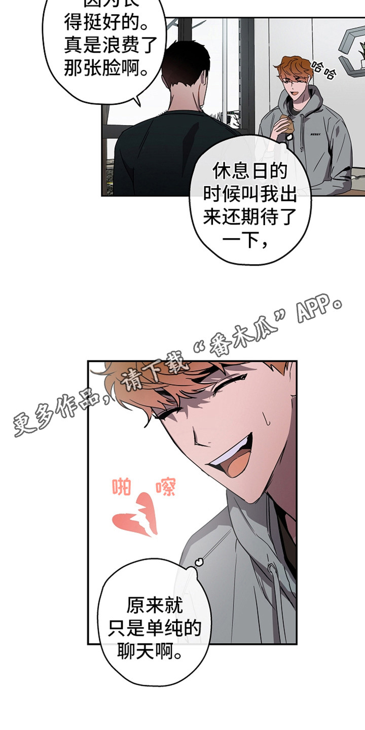 复学风波漫画,第8章：吓一跳1图