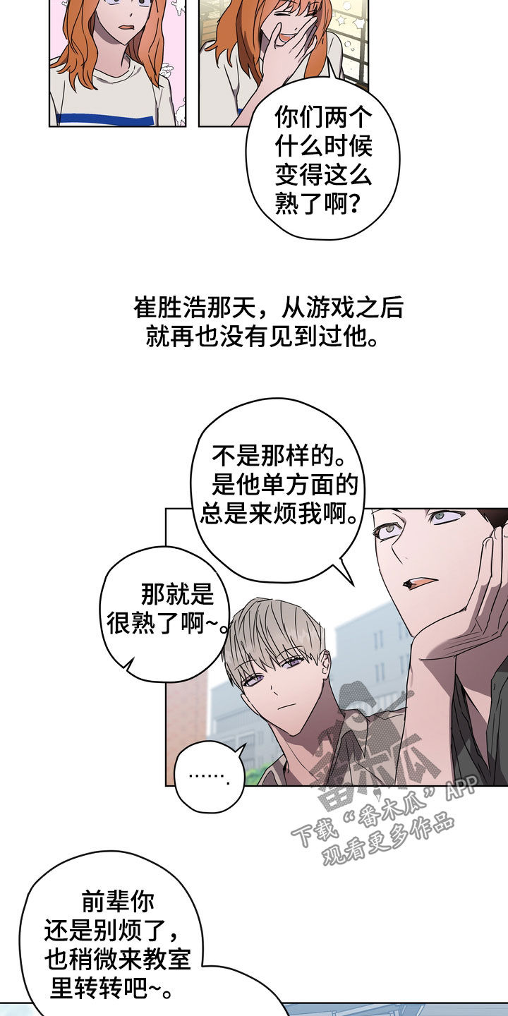 关于复学的心情说说漫画,第42章：课题会议1图