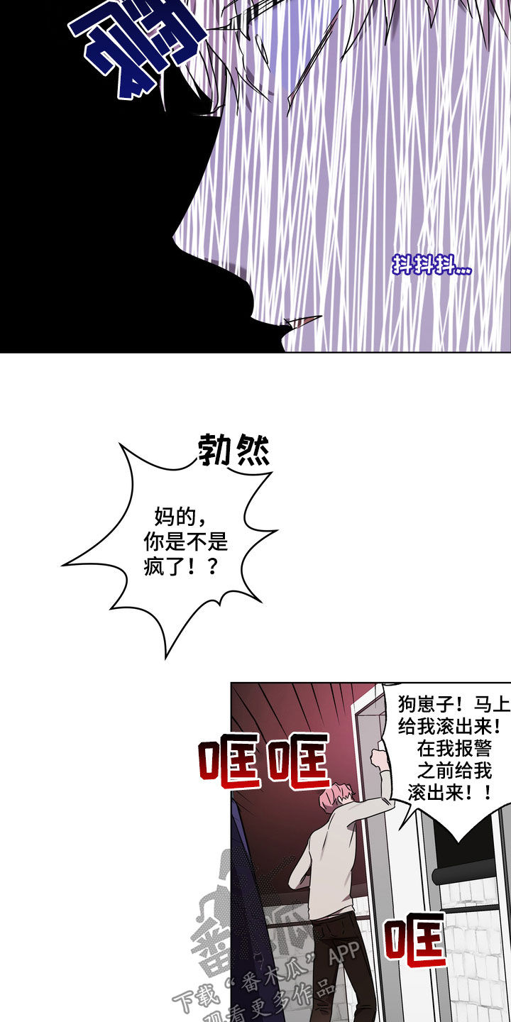 韩漫复学风波漫画,第50章：你要怎样4图