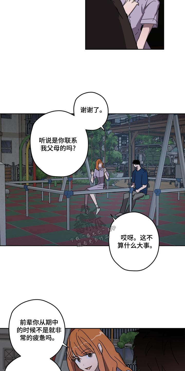 复仇者联盟4:终局之战漫画,第60章：承诺2图