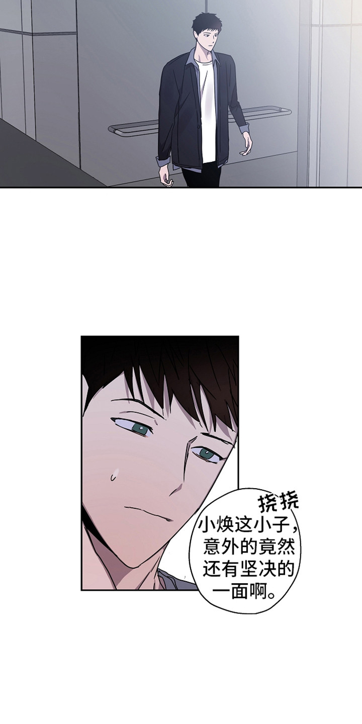 复学的孩子该怎么做漫画,第16章：不安感5图