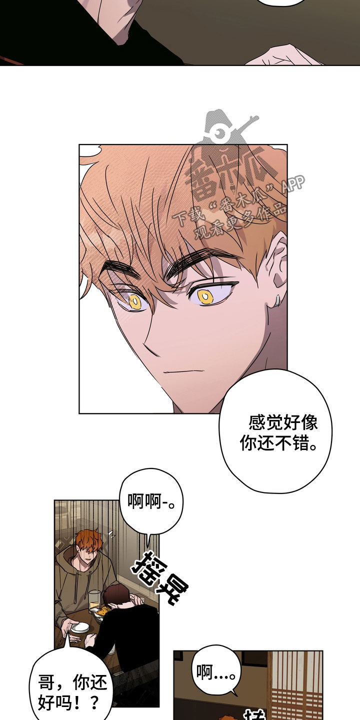 复学致家长一封信漫画,第36章：很善良4图