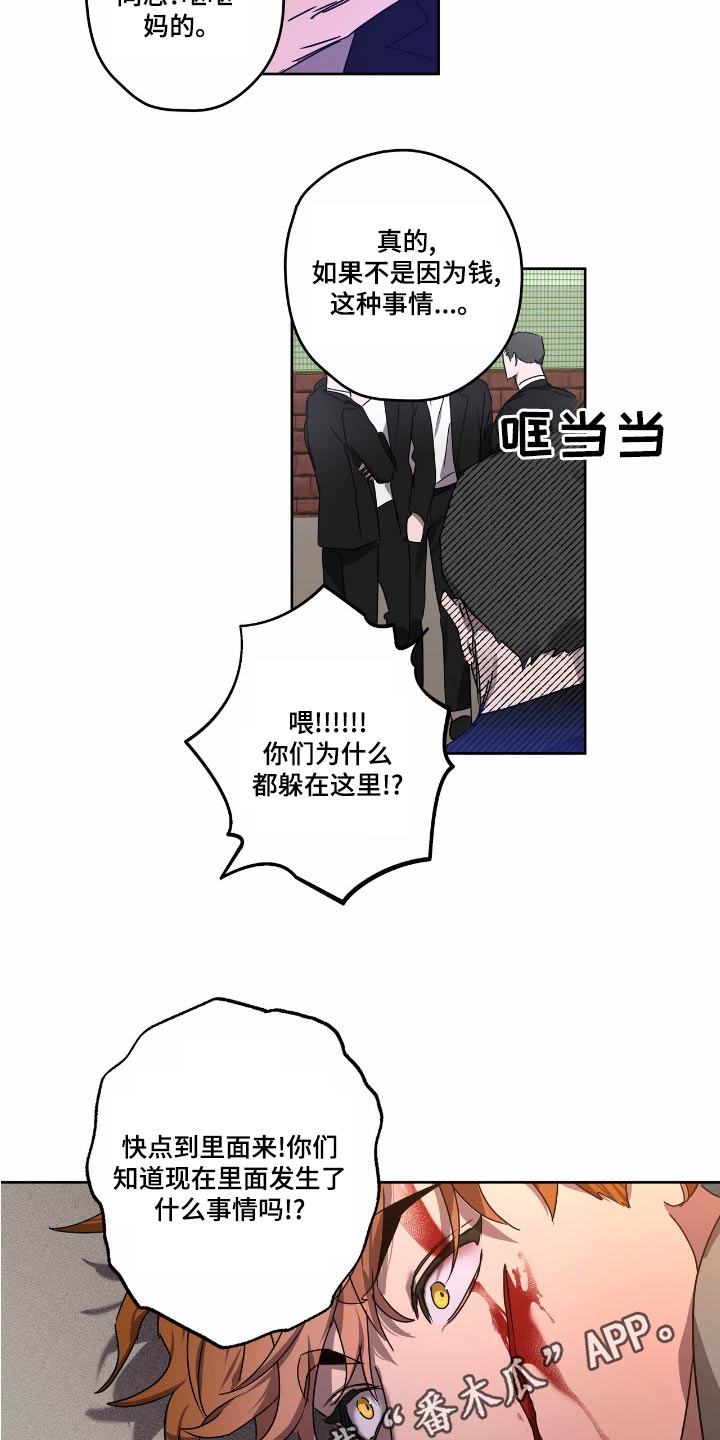 复学后会遇到哪些问题漫画,第56章：强迫4图