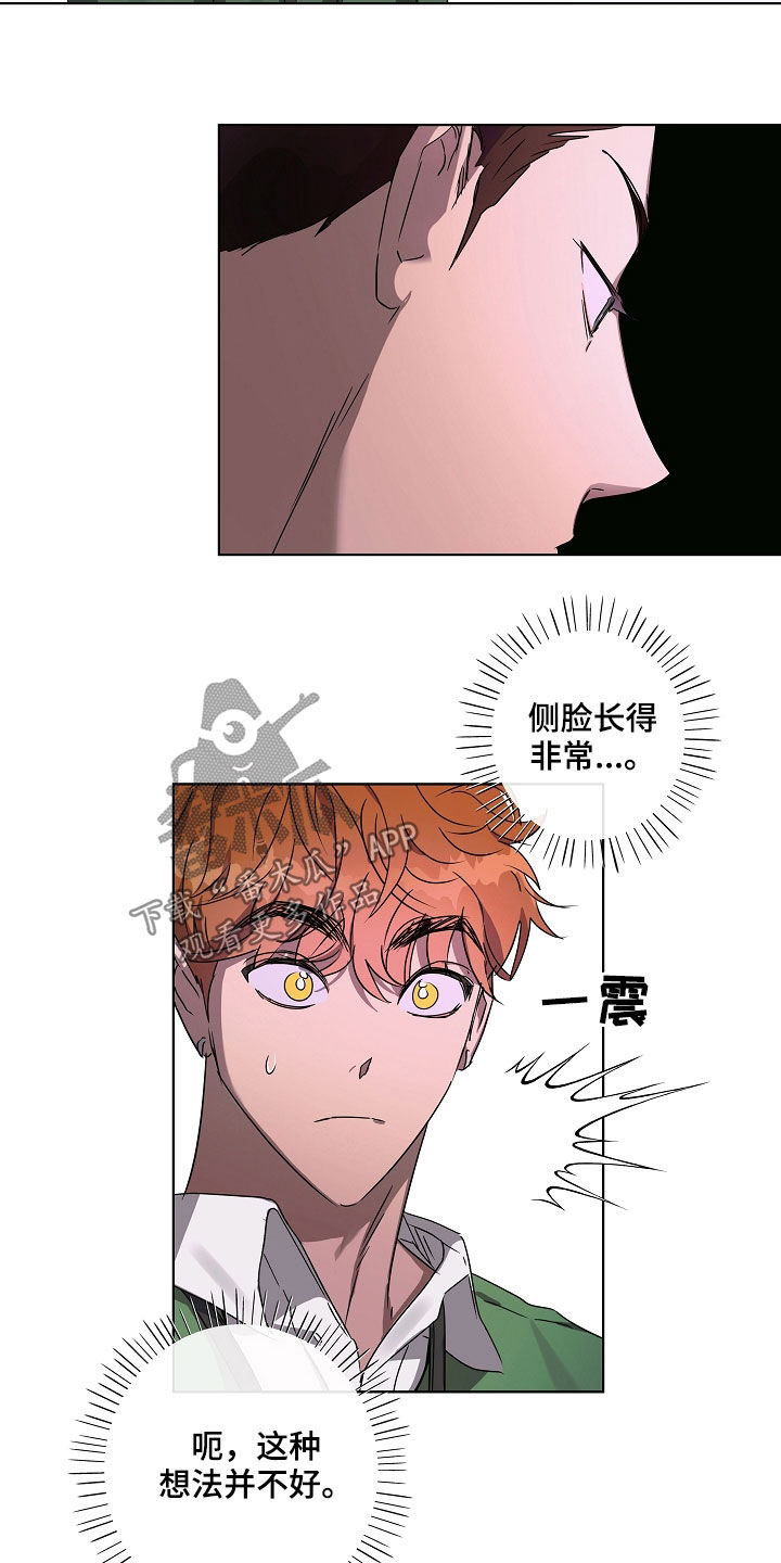 复学风波漫画,第32章：刁难2图