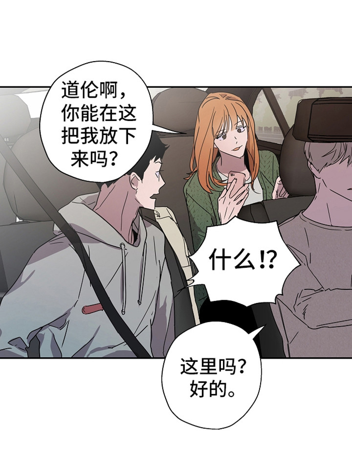 复学风波漫画,第13章：不自在5图