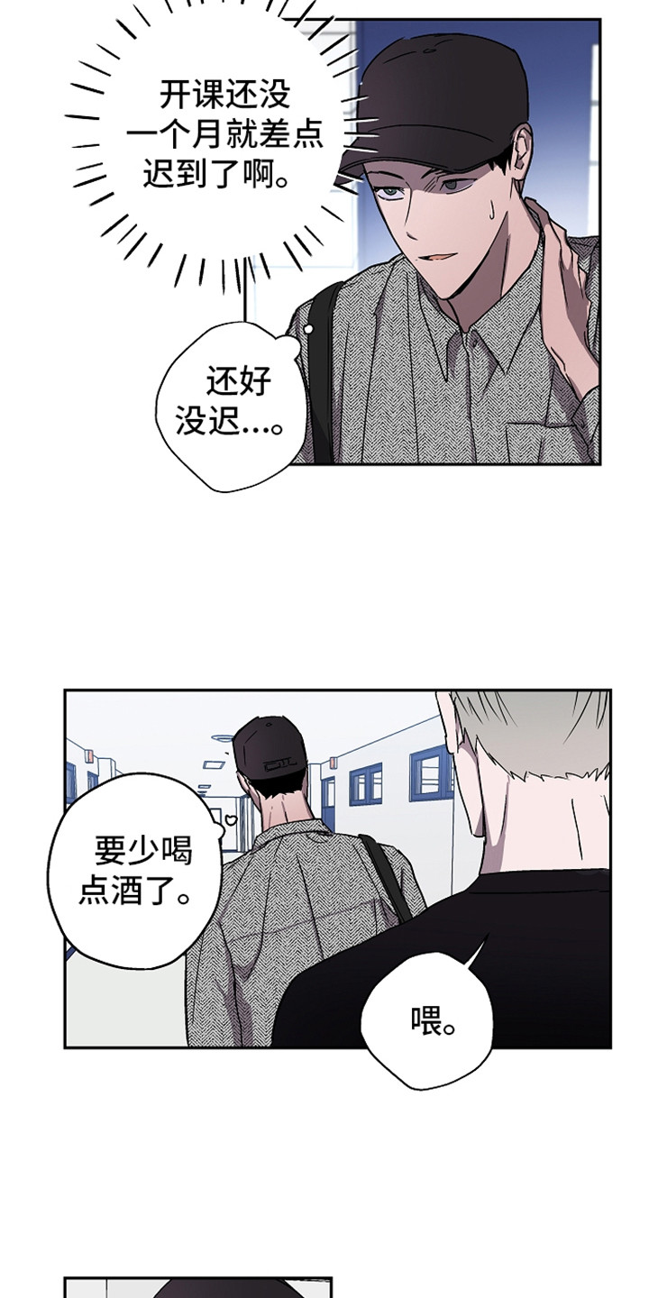 复学的孩子该怎么做漫画,第6章：聊聊吧4图
