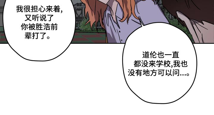 复仇者联盟4:终局之战漫画,第60章：承诺3图