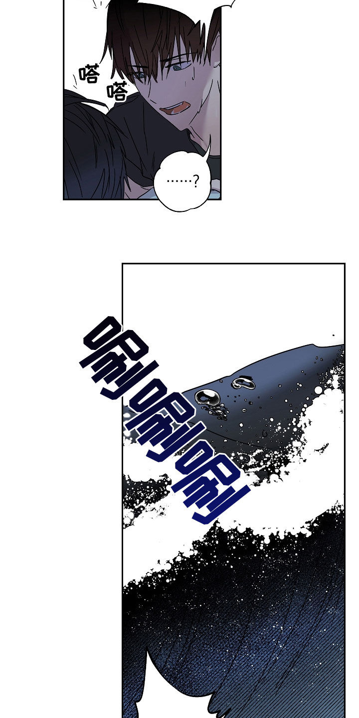 复学风波漫画,第23章：救援1图