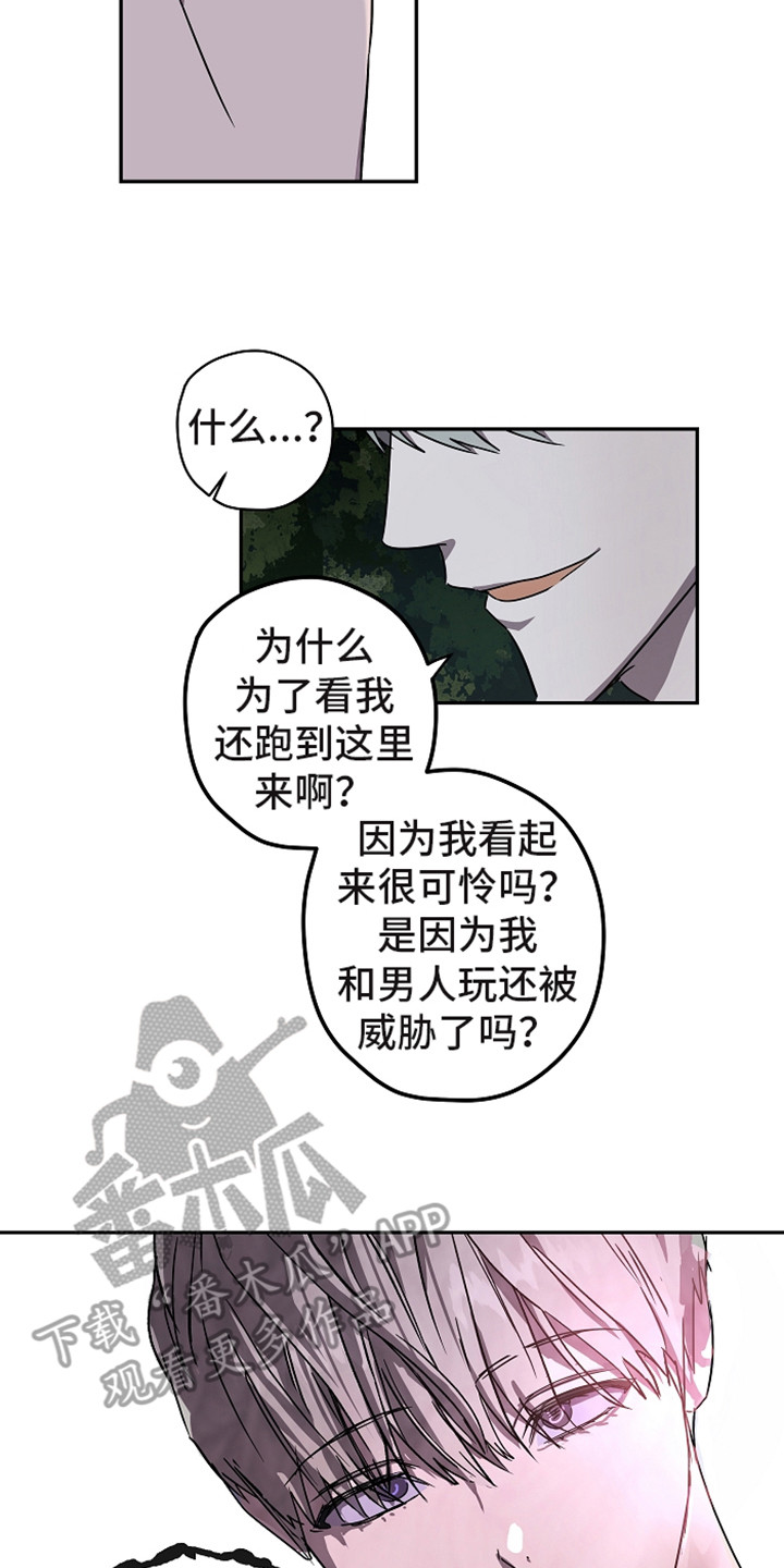 复学的孩子该怎么做漫画,第12章：不可理喻4图