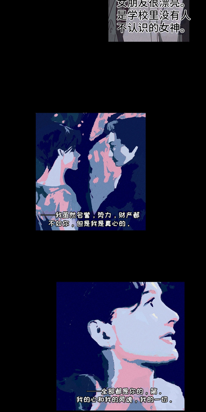 复学的孩子该怎么做漫画,第4章：倾诉4图
