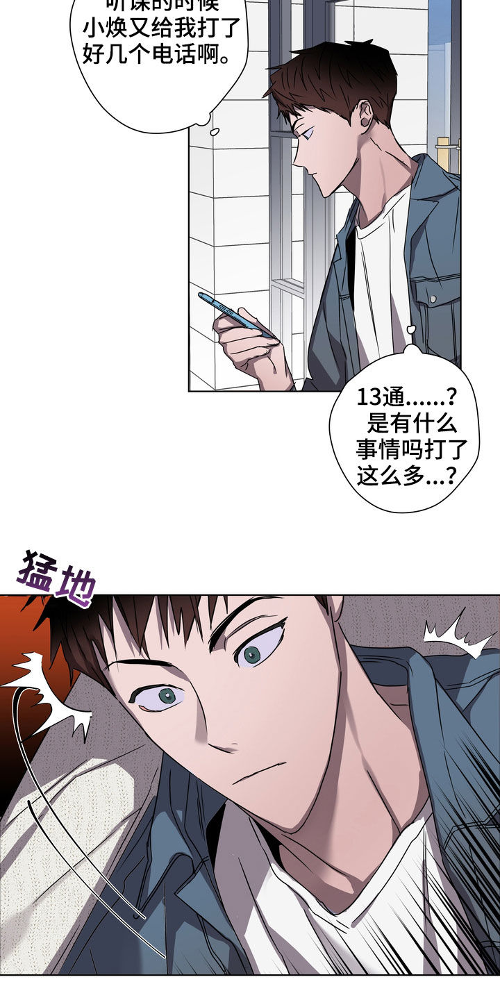 复学风波韩文原名漫画,第31章：立场2图