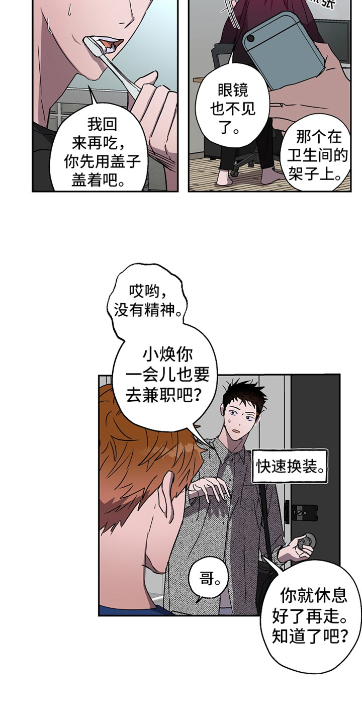 复学的孩子该怎么做漫画,第6章：聊聊吧3图