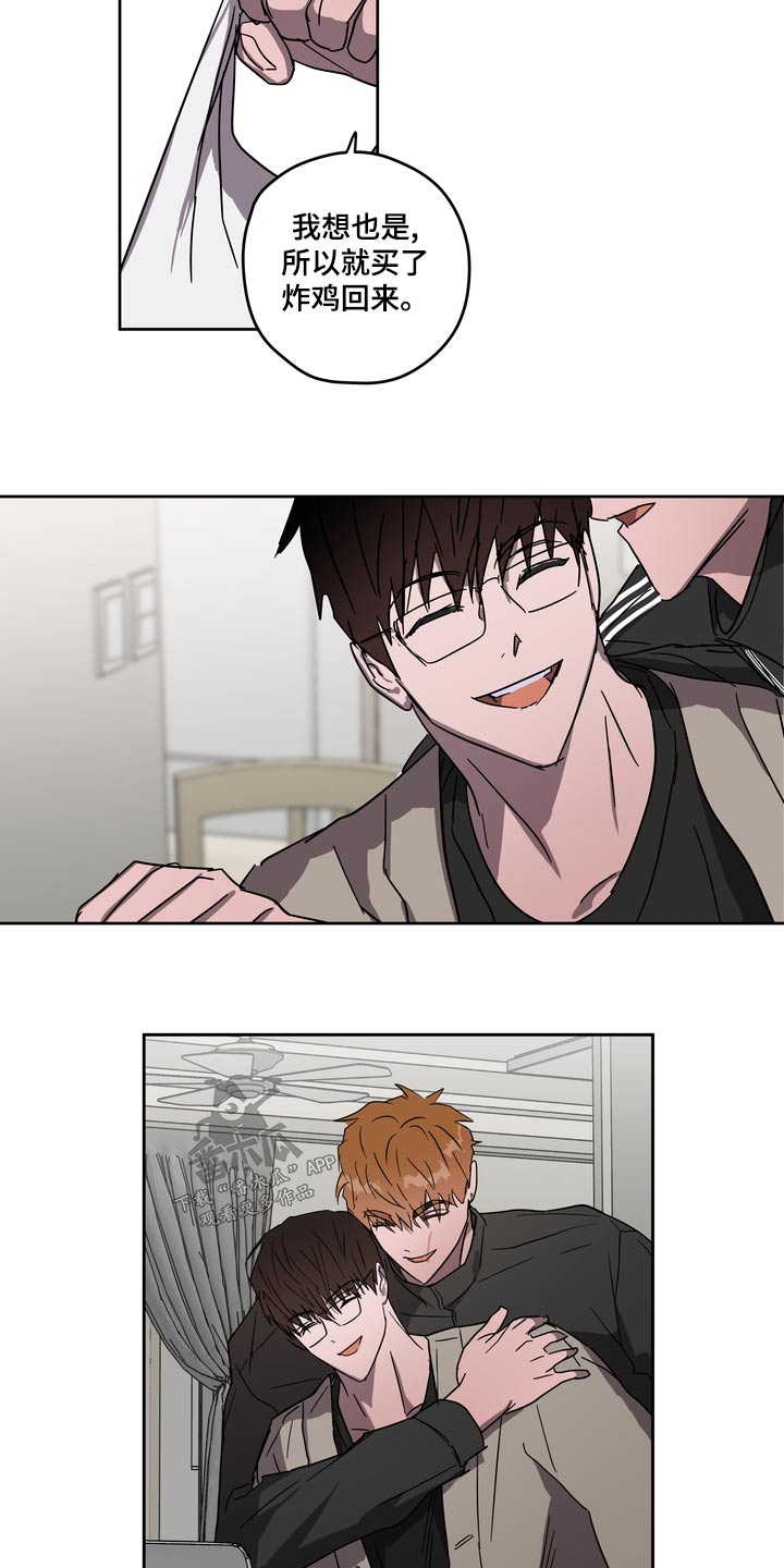 复方氨酚烷胺片漫画,第62章：拜托【第一季完结】3图