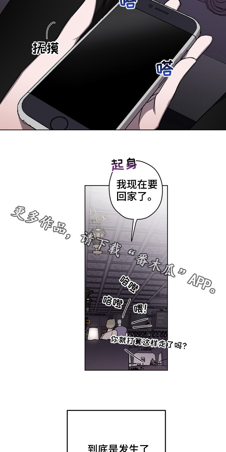 复学风波韩文原名漫画,第45章：弄清楚才行1图