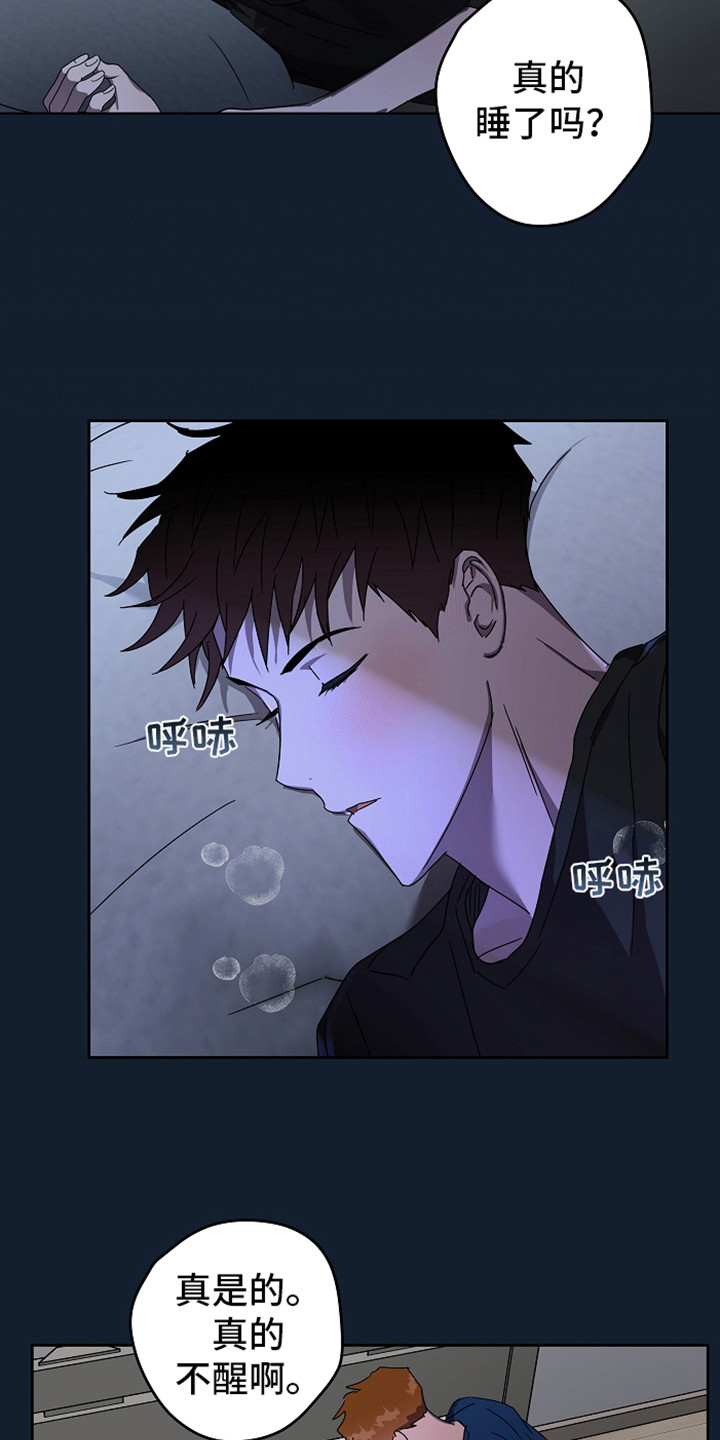 复学风波漫画,第5章：消息5图