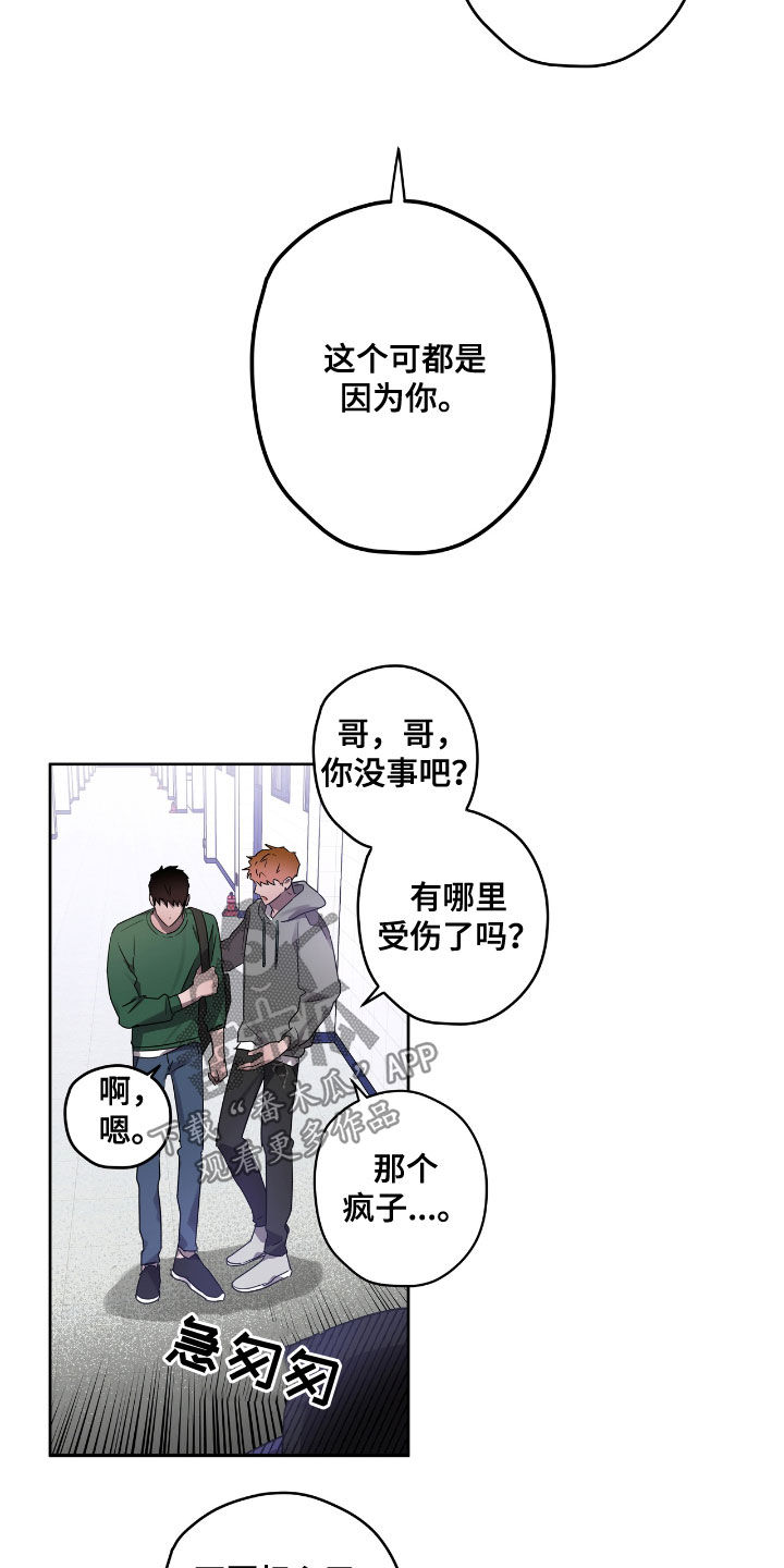 复学欢迎学生标语漫画,第53章：先抓走5图