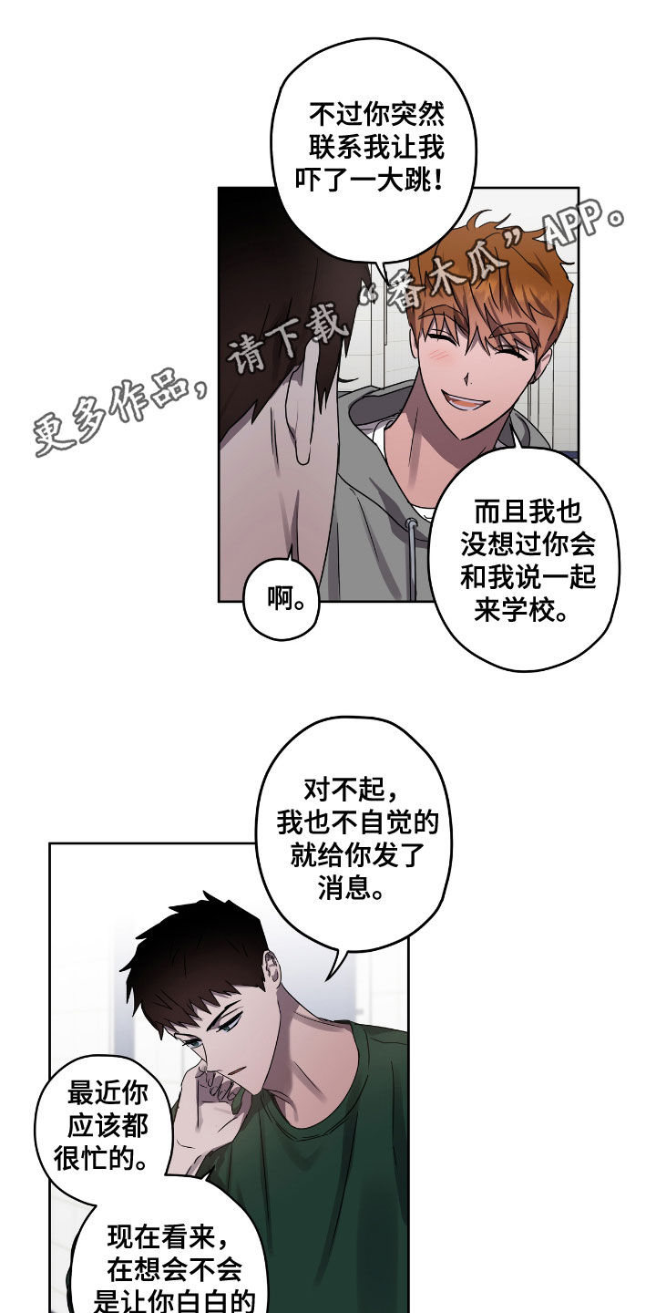 复学致家长一封信漫画,第53章：先抓走1图