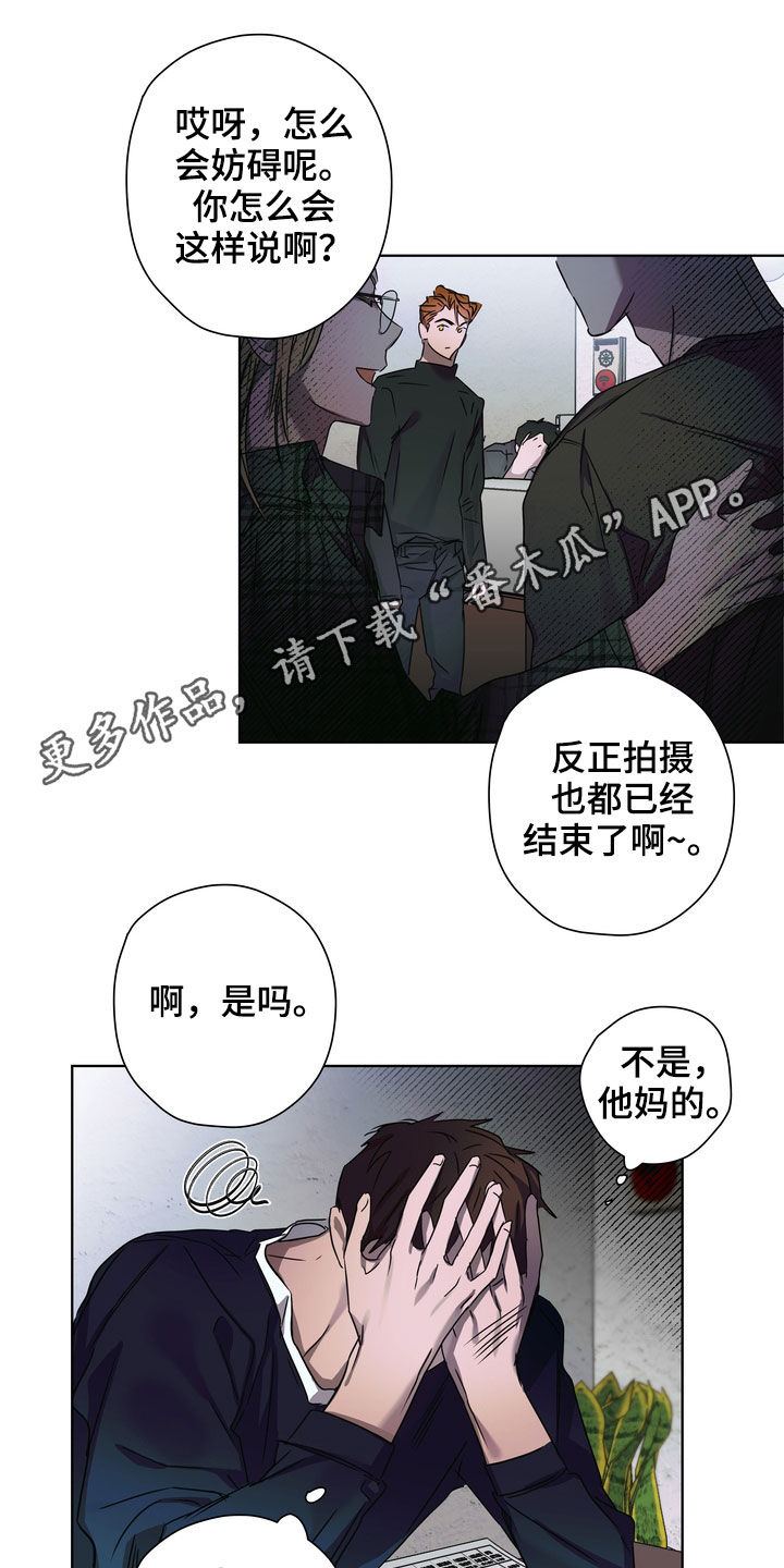 复学风波漫画,第30章：尴尬1图