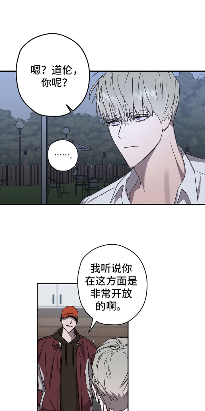 复学风波漫画,第11章：故意针对1图