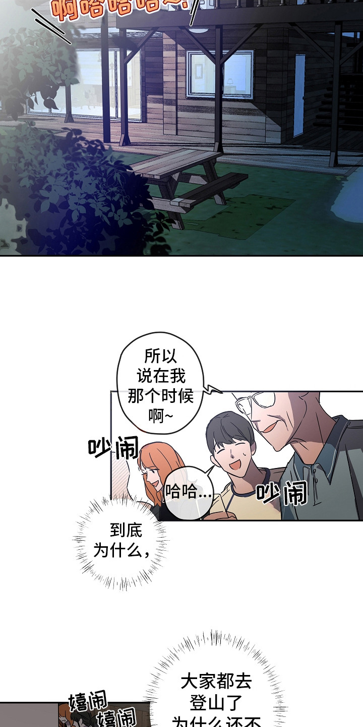 复学风波漫画,第9章：团体活动5图