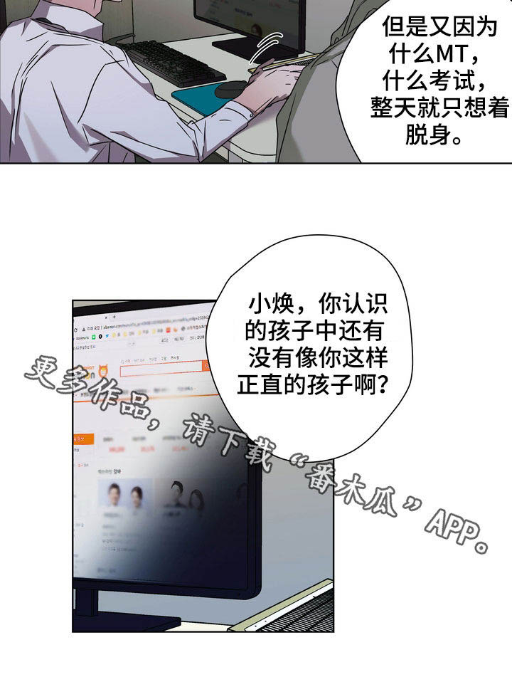 复学风波漫画,第30章：尴尬4图