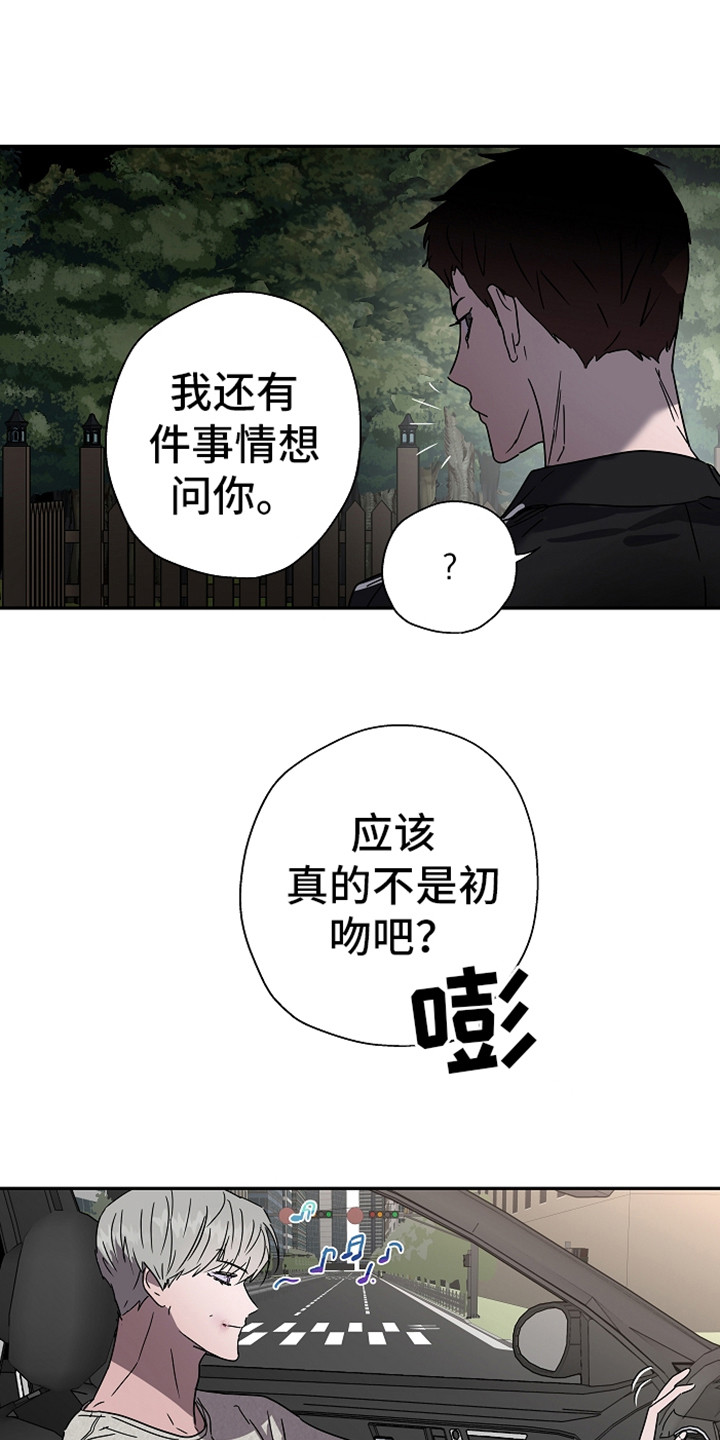 复学风波漫画,第13章：不自在3图