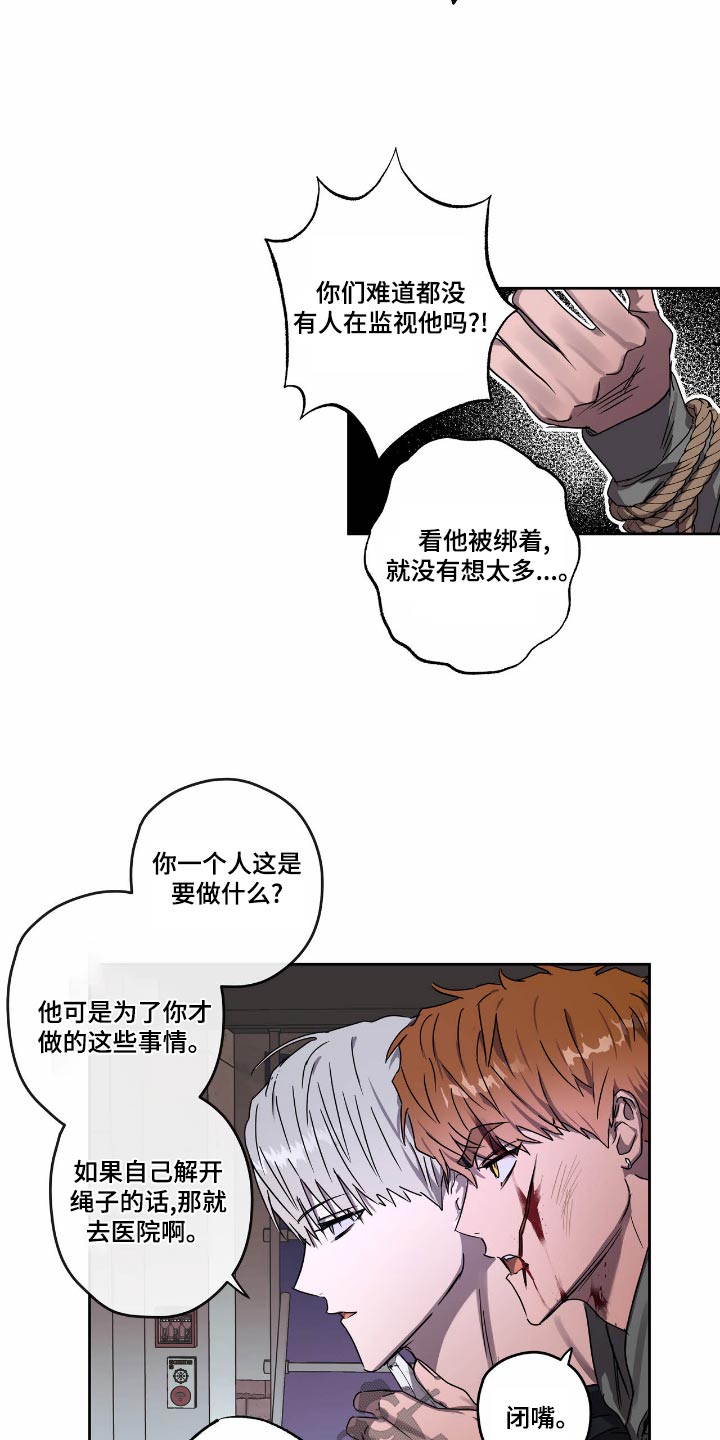 复学风波漫画,第57章：要挟2图