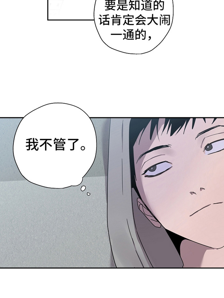 复学风波漫画,第14章：丢人1图