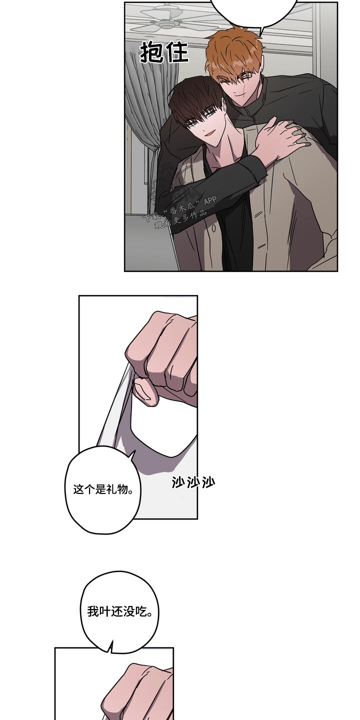 复方氨酚烷胺片漫画,第62章：拜托【第一季完结】2图