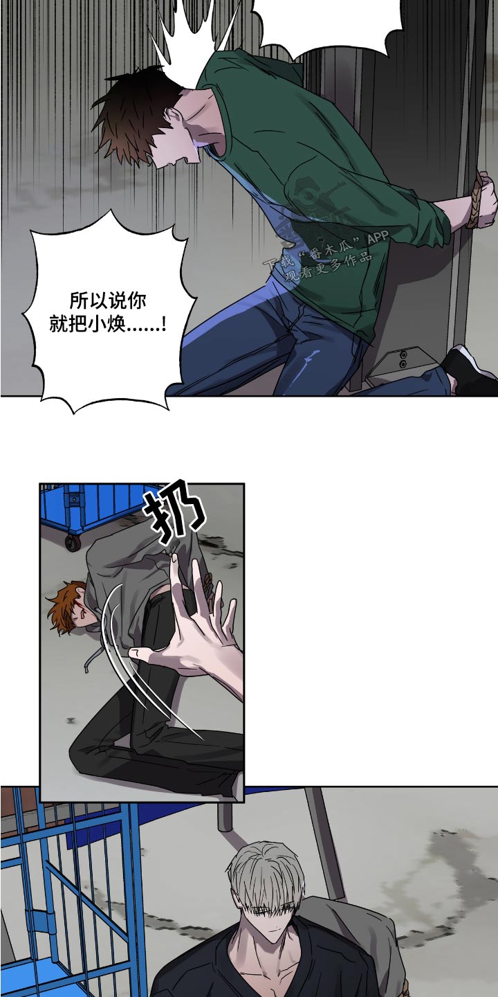 复学风波漫画,第55章：议论3图