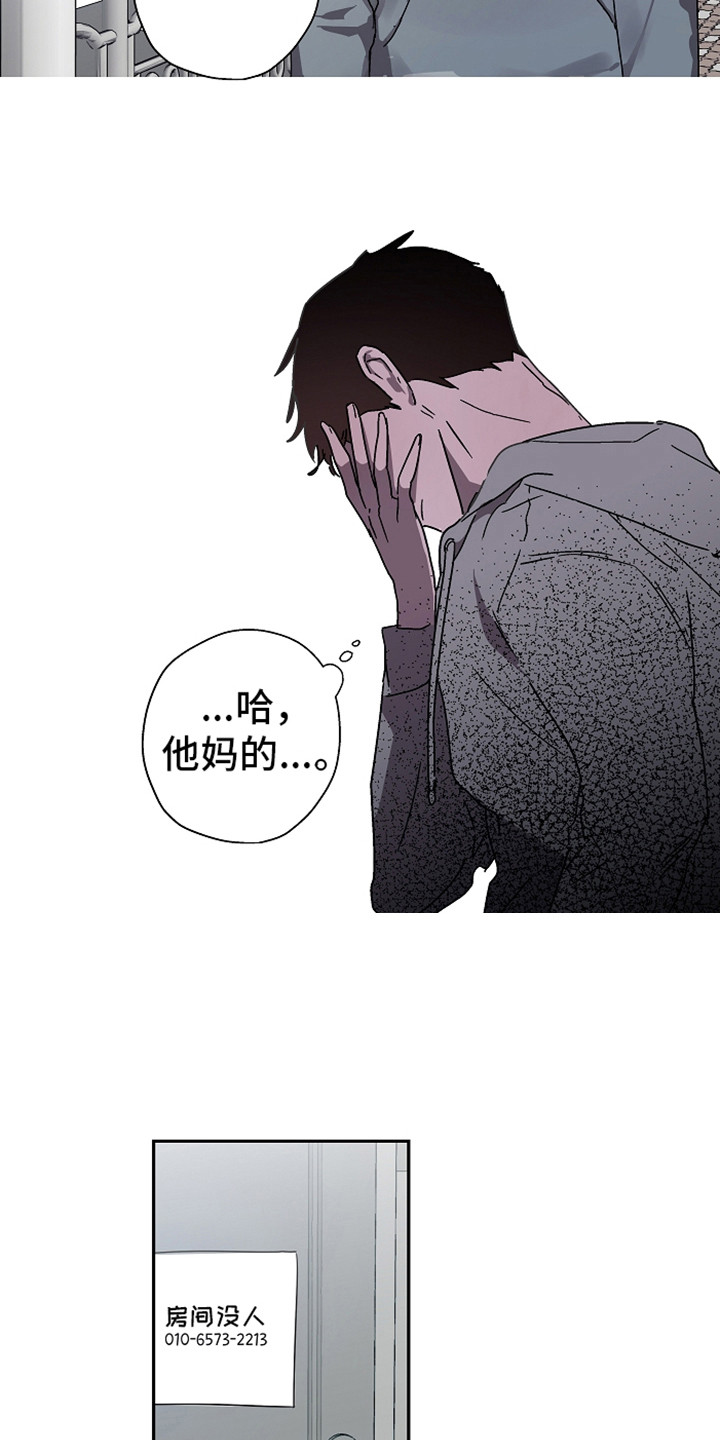 复学风波漫画,第14章：丢人3图