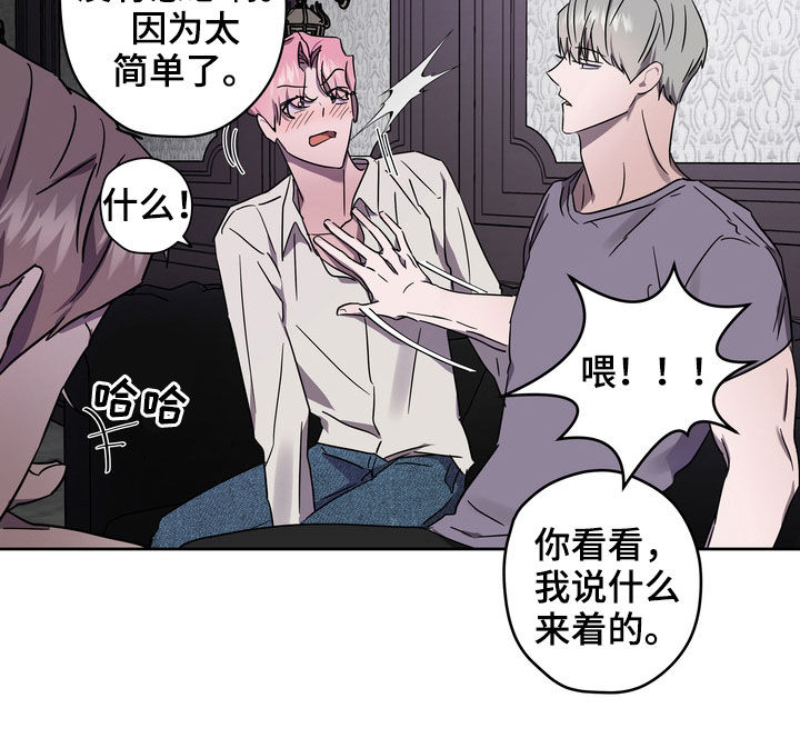 复学风波韩文原名漫画,第45章：弄清楚才行1图