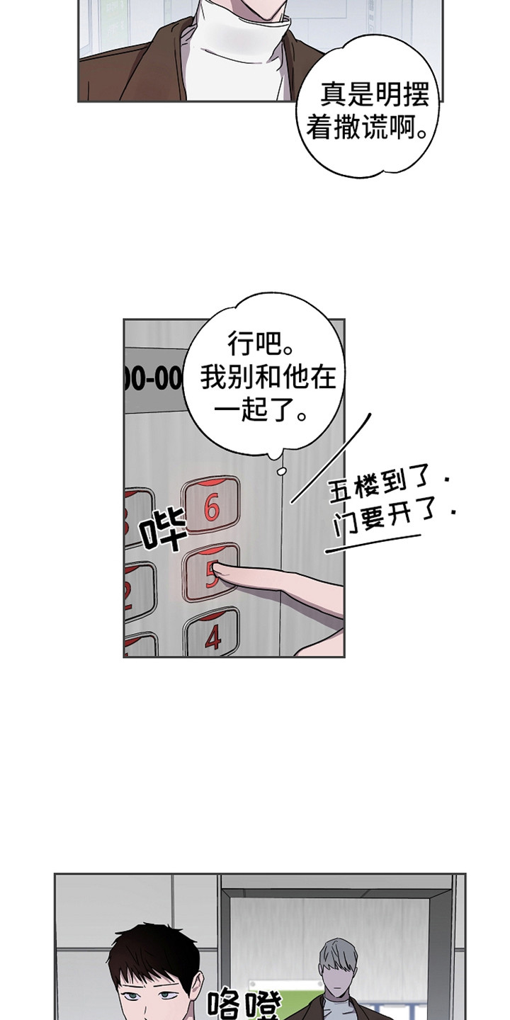 复学的孩子该怎么做漫画,第17章：换个地方4图