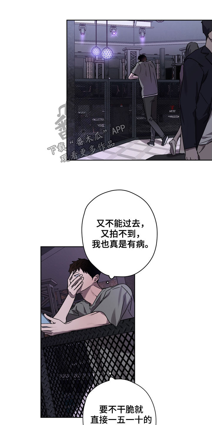 复学难不难漫画,第48章：不想插足1图