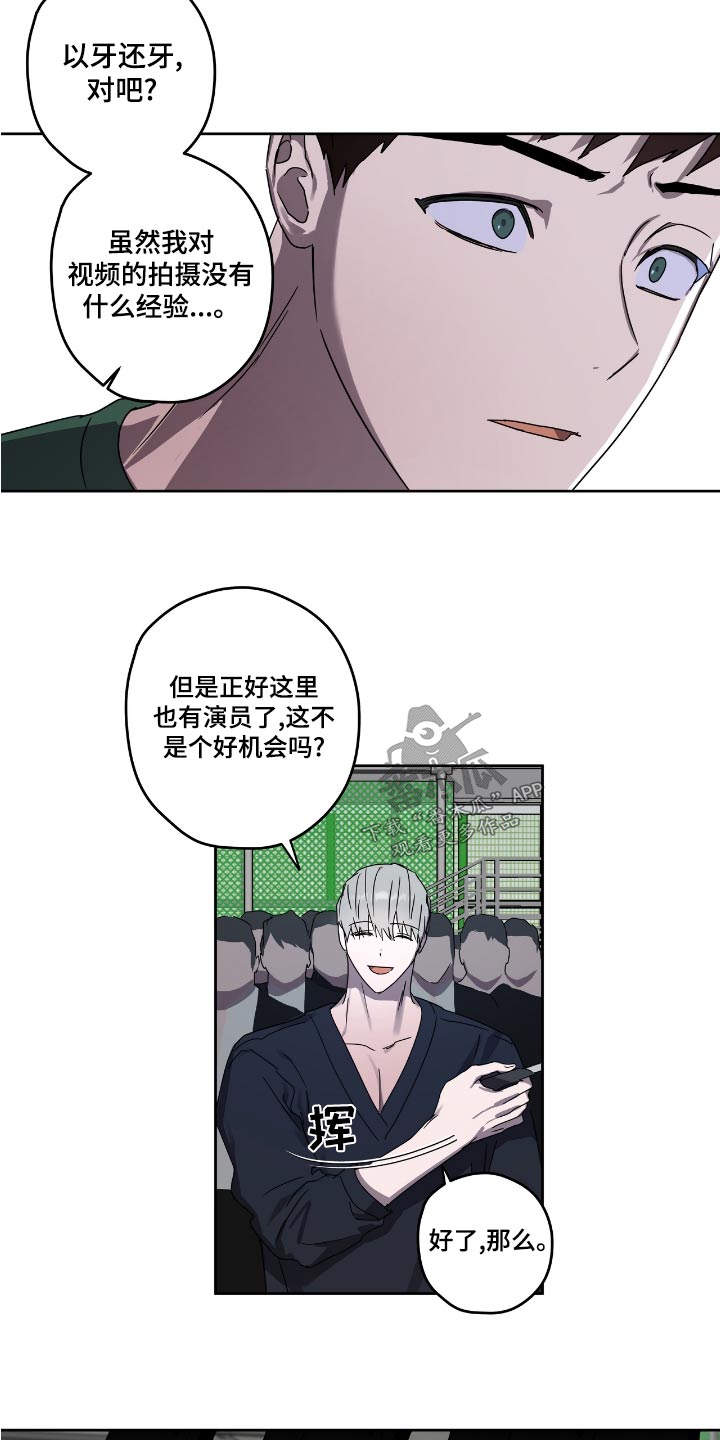 复学是啥漫画,第55章：议论2图